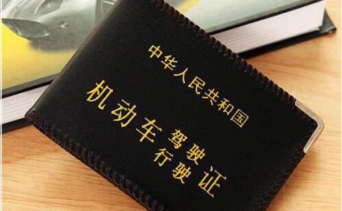 上海駕照翻譯-上海車管所認(rèn)可駕照翻譯機(jī)構(gòu)