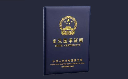 北京出生證明翻譯多少錢?北京出生證明翻譯怎么收費 北京出生證明翻譯多少錢?北京出生證明翻譯怎么收費