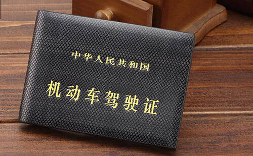 邢臺(tái)駕照翻譯-邢臺(tái)車管所認(rèn)可駕照翻譯機(jī)構(gòu)