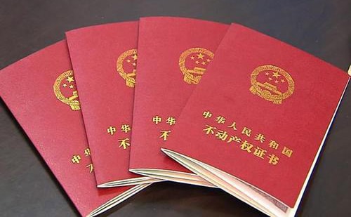 天津房產證翻譯-天津房產證哪里可以翻譯? 天津房產證翻譯-天津房產證哪里可以翻譯?