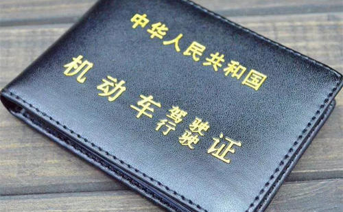 秦皇島駕照翻譯-秦皇島車管所認可駕照翻譯機構