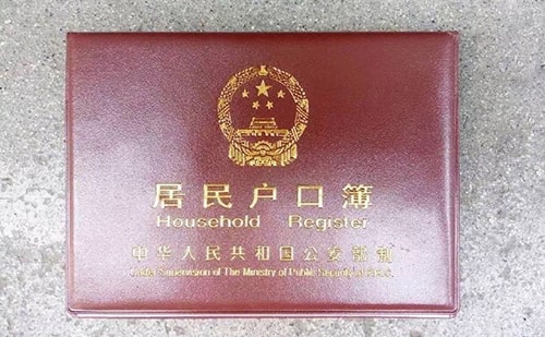  翻譯戶口本多少錢？