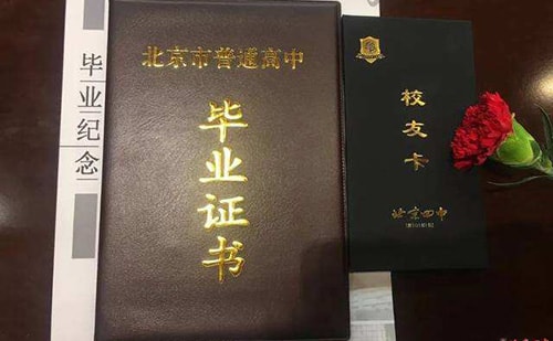 高中畢業證翻譯需要多少錢？多長時間能翻譯好？