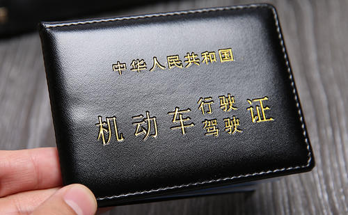  駕照翻譯認(rèn)證多少錢？