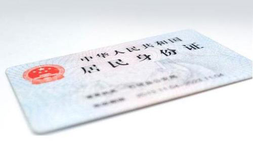 翻譯身份證多少錢？翻譯身份證怎么收費(fèi)