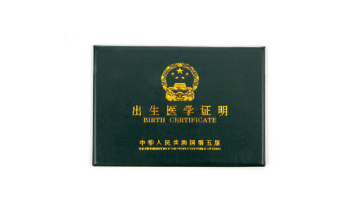  北京哪里可以翻譯出生證明？