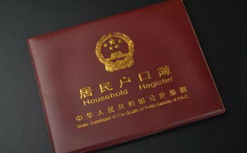 戶口本翻譯公司哪家好？專業戶口本翻譯公司