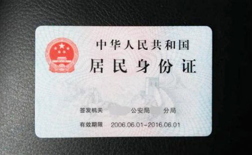 翻譯身份證一般多少錢？身份證翻譯怎么收費？