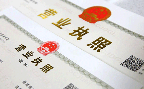 天津營業執照翻譯-天津專業營業執照翻譯公司